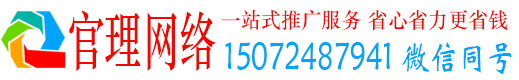 镇海官理推广信息流
